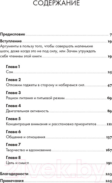 Изображение товара Книга Альпина Жизнь в ресурсе (Хидекель М.)
