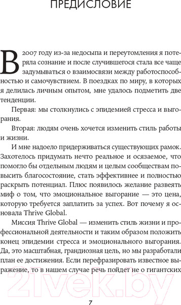 Изображение товара Книга Альпина Жизнь в ресурсе (Хидекель М.)