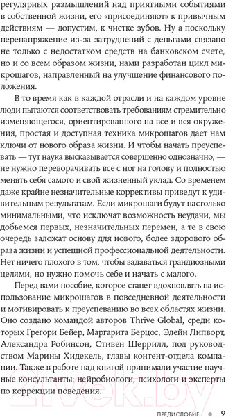 Изображение товара Книга Альпина Жизнь в ресурсе (Хидекель М.)