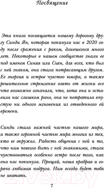 Изображение товара Книга Эксмо Братья ветра. Легенды Светлого Арда 5 (Уильямс Т.)