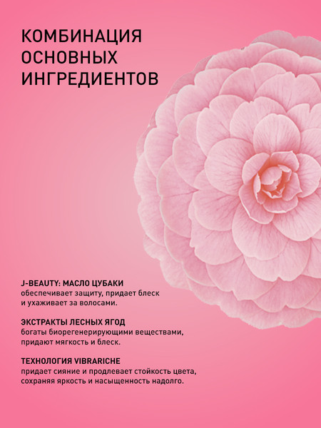 Изображение товара Кондиционер для волос Selective Professional Для стабилизации цвета Color Block / 1383210 (1л)