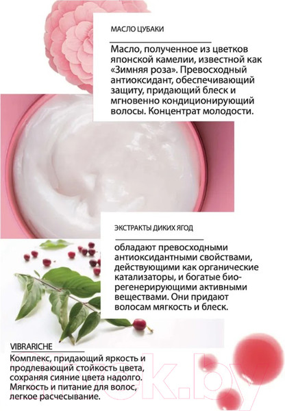 Изображение товара Кондиционер для волос Selective Professional Для стабилизации цвета Color Block / 1383210 (1л)