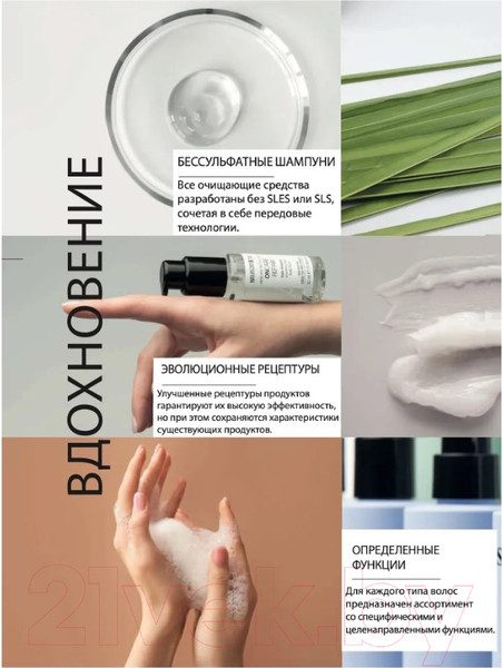 Изображение товара Кондиционер для волос Selective Professional Для стабилизации цвета Color Block / 1383210 (1л)