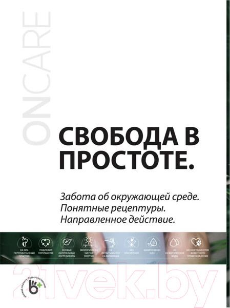 Изображение товара Кондиционер для волос Selective Professional Для стабилизации цвета Color Block / 1383210 (1л)