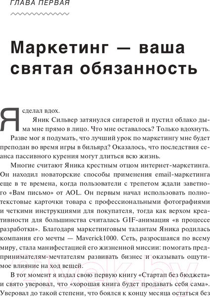 Изображение товара Книга Попурри Не такой, как все (Микаловиц М.)
