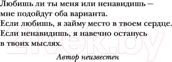 Изображение товара Книга Эксмо Соперники (Киланд В.)