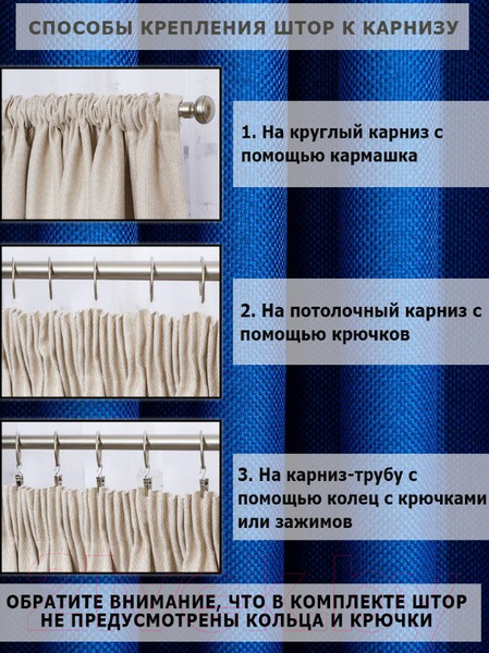 Изображение товара Шторы Модный текстиль 112MT3910D6 (260x150, 2шт, васильковый)
