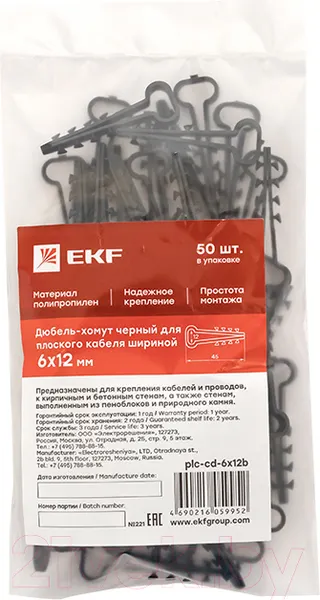 Изображение товара Дюбель-хомут EKF PROxima / plc-cd-6x12b (50шт, черный)
