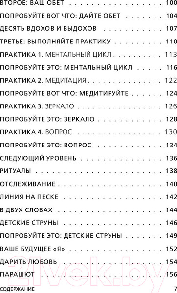 Изображение товара Книга Эксмо Люби себя. Словно от этого зависит твоя жизнь (Равикант К.)