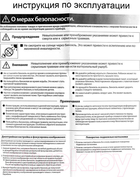 Изображение товара Бинокль GAUT Vega 10x50 Porro-призмы ВК7 (черный)