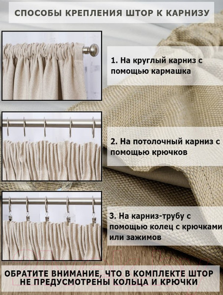 Изображение товара Шторы Модный текстиль 112MT391002 (250x200, 2шт, льняной)