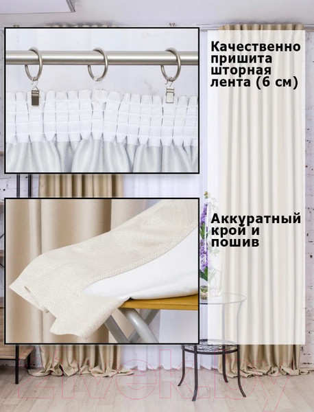Изображение товара Шторы Модный текстиль 112MT391002 (250x200, 2шт, льняной)