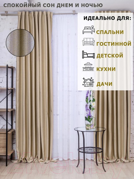 Изображение товара Штора Модный текстиль 112MT391002 (250x200, льняной)