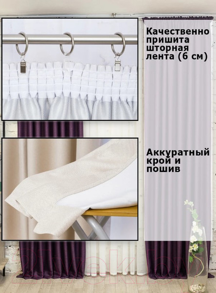 Изображение товара Комплект штор Модный текстиль 112MT391011 (250x200, 2шт, фиолетовый)