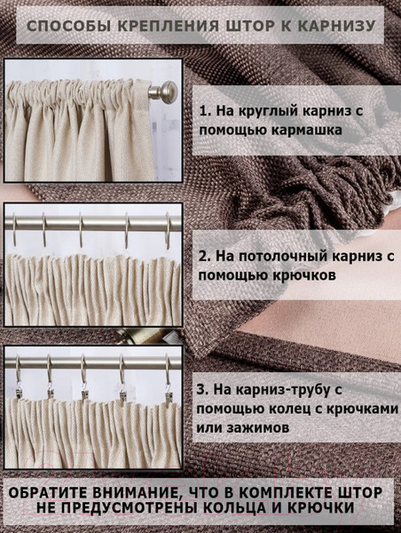 Изображение товара Шторы Модный текстиль 112MT391015 (250x200, 2шт, сиреневый)