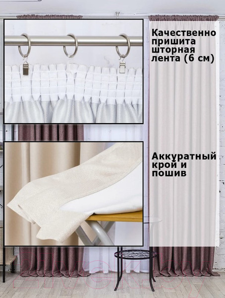 Изображение товара Шторы Модный текстиль 112MT391015 (250x200, 2шт, сиреневый)