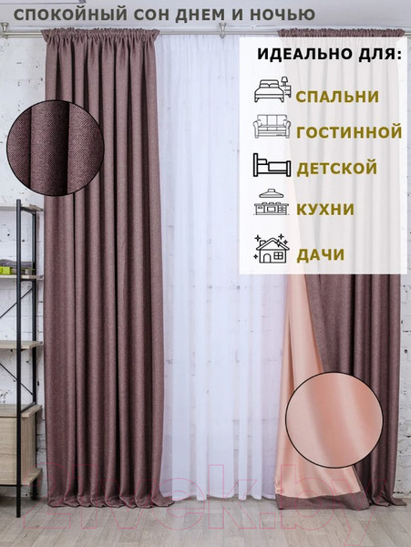 Изображение товара Шторы Модный текстиль 112MT391015 (250x200, 2шт, сиреневый)