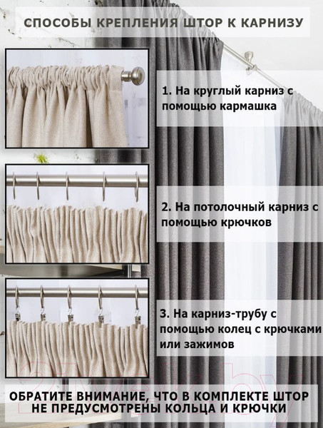 Изображение товара Шторы Модный текстиль 112MT391019 (250x200, 2шт, темно-серый)
