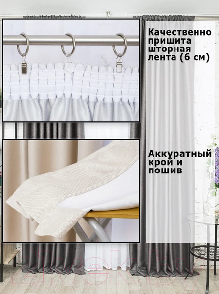 Изображение товара Шторы Модный текстиль 112MT391019 (250x200, 2шт, темно-серый)
