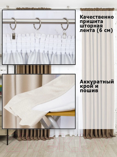 Изображение товара Шторы Модный текстиль 112MT391028 (250x200, 2шт, шоколадный)