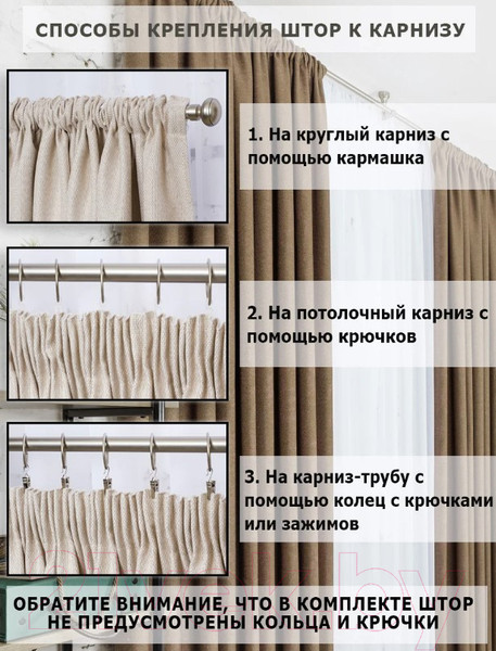Изображение товара Шторы Модный текстиль 112MT391028 (250x200, 2шт, шоколадный)
