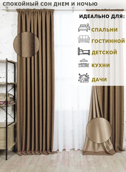 Изображение товара Штора Модный текстиль 112MT391028 (250x200, шоколадный)