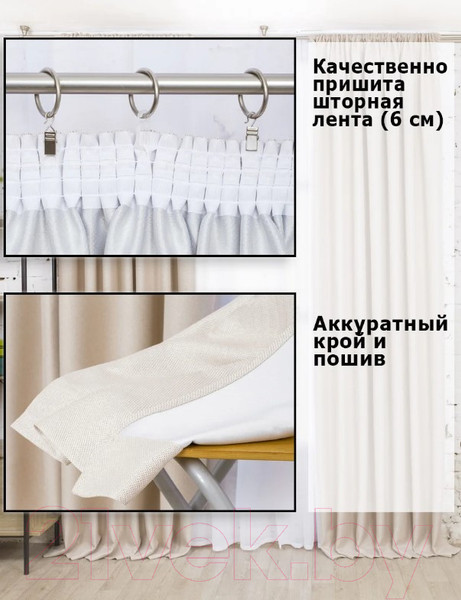 Изображение товара Штора Модный текстиль 112MT391001 (250x200, жемчужный)