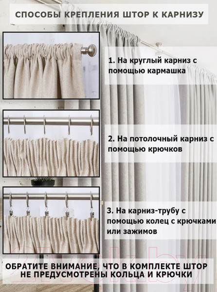 Изображение товара Комплект штор Модный текстиль 112MT222627 (260x200, 2шт, светло-серый)