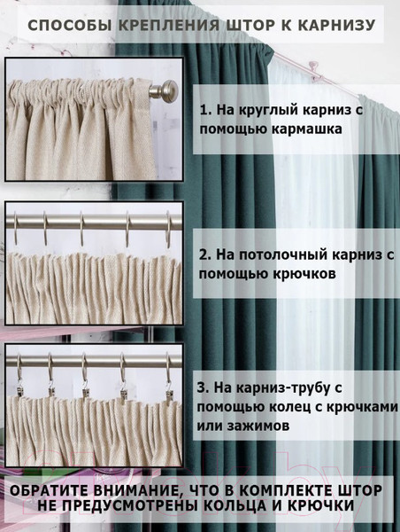 Изображение товара Штора Модный текстиль 112MT2226S01 (260x200, изумрудный)