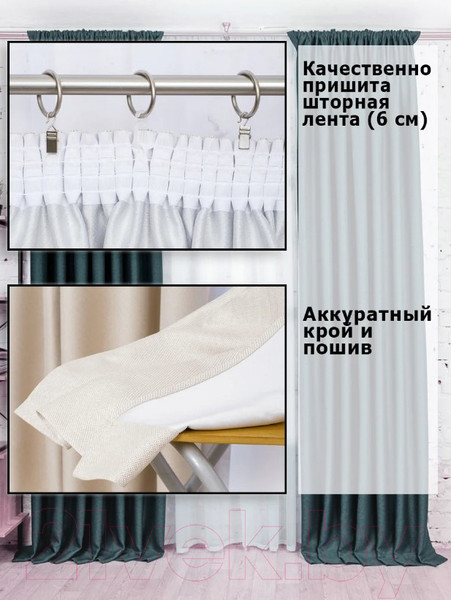Изображение товара Штора Модный текстиль 112MT2226S01 (260x200, изумрудный)