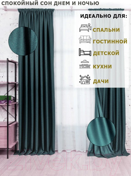 Изображение товара Штора Модный текстиль 112MT2226S01 (260x200, изумрудный)