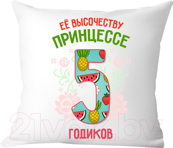 Изображение товара Подушка декоративная Print Style Ее высочеству принцессе 5 годика / 40x40plat80