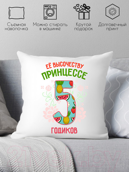 Изображение товара Подушка декоративная Print Style Ее высочеству принцессе 5 годика / 40x40plat80