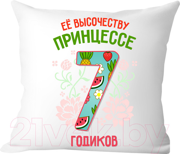 Изображение товара Подушка декоративная Print Style Ее высочеству принцессе 7 годика / 40x40plat82