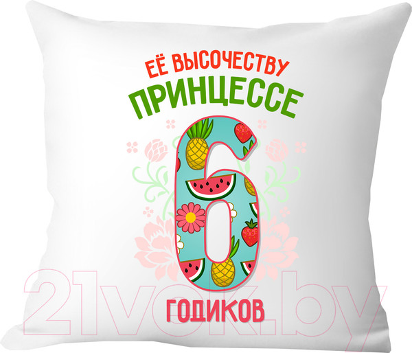 Изображение товара Подушка декоративная Print Style Ее высочеству принцессе 6 годика / 40x40plat81