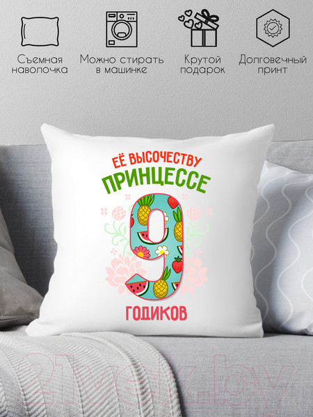 Изображение товара Подушка декоративная Print Style Ее высочеству принцессе 9 годика / 40x40plat84