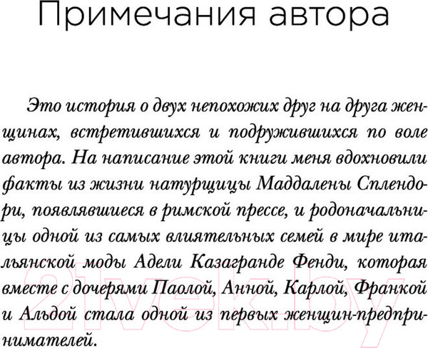 Изображение товара Книга Эксмо Пять сестер (Джорджо Ч.)