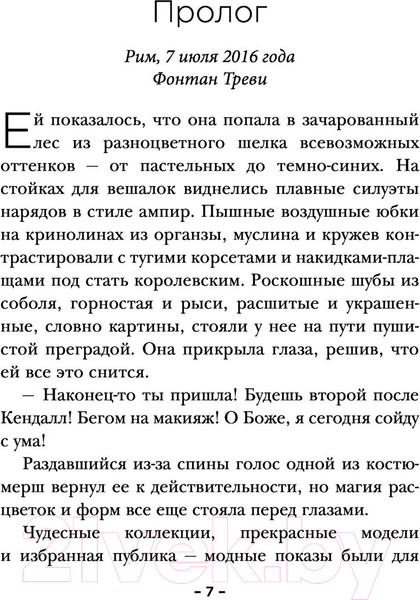 Изображение товара Книга Эксмо Пять сестер (Джорджо Ч.)