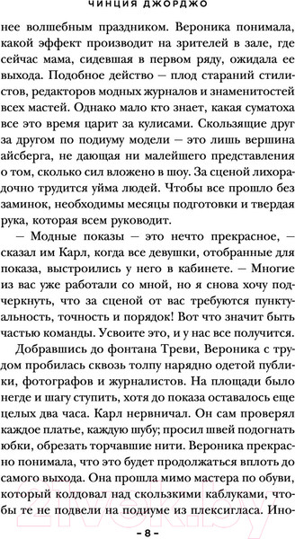 Изображение товара Книга Эксмо Пять сестер (Джорджо Ч.)