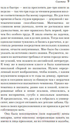 Изображение товара Книга Эксмо Сластена (Макьюэн И.)