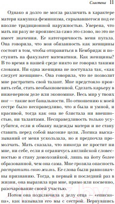 Изображение товара Книга Эксмо Сластена (Макьюэн И.)