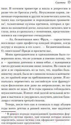 Изображение товара Книга Эксмо Сластена (Макьюэн И.)