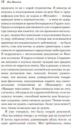 Изображение товара Книга Эксмо Сластена (Макьюэн И.)