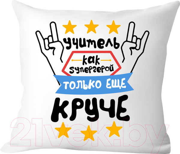 Изображение товара Подушка декоративная Print Style Учитель как супергерой, только еще круче / 40x40plat92