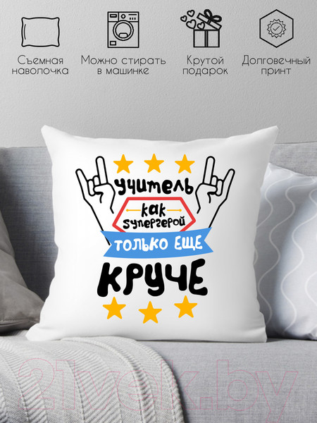Изображение товара Подушка декоративная Print Style Учитель как супергерой, только еще круче / 40x40plat92