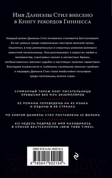Изображение товара Книга Эксмо Версальская история (Стил Д.)