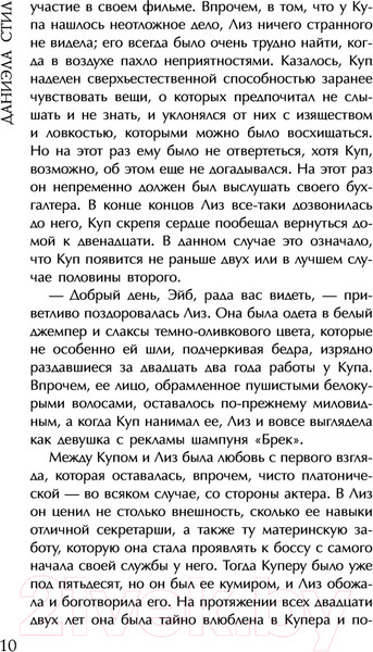 Изображение товара Книга Эксмо Версальская история (Стил Д.)