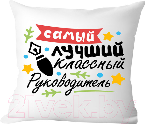 Изображение товара Подушка декоративная Print Style Самый лучший классный руководитель / 40x40plat94