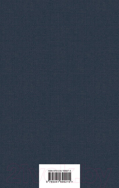 Изображение товара Книга Эксмо Воскресение (Толстой Л.)