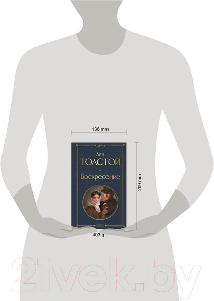 Изображение товара Книга Эксмо Воскресение (Толстой Л.)
